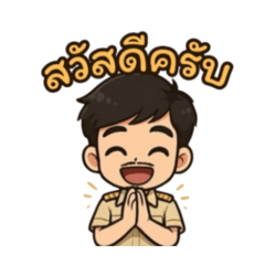 ข้าราชการ(ชาย) v.2 byครู story