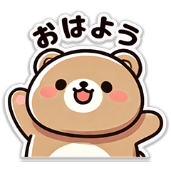 A Well-Spoken Bear Stamp