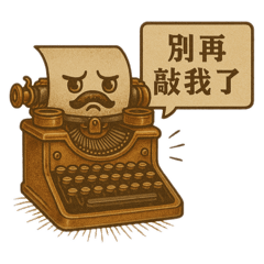 復古藥瓶