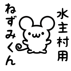 Cute Mouse sticker for Kakomura