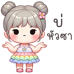 Crystal cute girl (E-San)