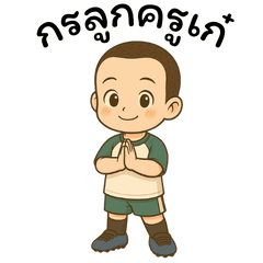 KornLukKruKae