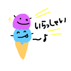 Ice cream friends.(Japanese greetings)