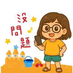 蘇代書 生日快樂 !