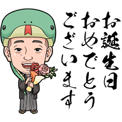 OKADAsan Year of the Snake ver.