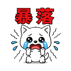 株式投資する犬2
