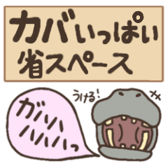 hippopotamus-Sticker