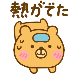 yurukuma unwell