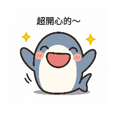 可愛小鯊的日常生活