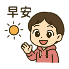 「生活 」日常！！！