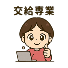 「生活 工作 」日常$$@