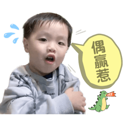 公主&呱呱