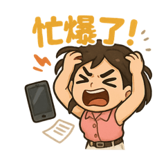 阿哩阿雜543