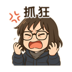 なな怒る
