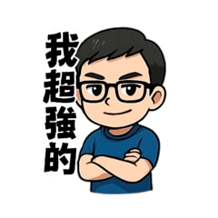 我超強go