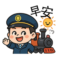 列車長日常part 2