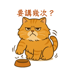 阿肥的不知道該怎麼取名表情包2