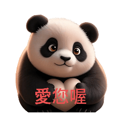 貓熊的問侯