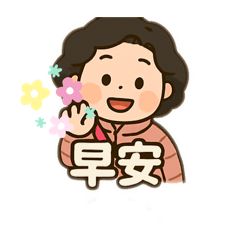 安安的可愛生活1