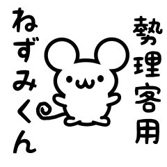Cute Mouse sticker for Zicchaku