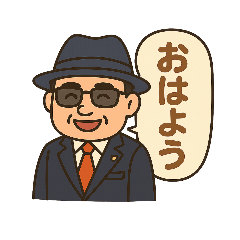 ハットおじさんのスタンプ