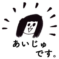 AIJU DESU!(Respect)