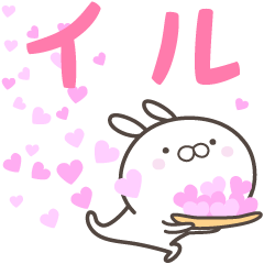 For you, IL