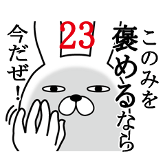Fun Sticker gift to konomi Funnyrabbit23