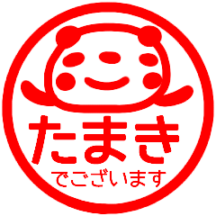 name sticker tamaki keigo