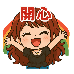 Ariel的Q版用語