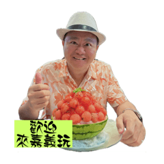 岳日常