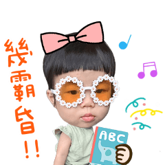 肥妮長大中