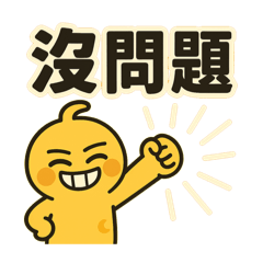 嗯哼家族 07：我們就這個 style～