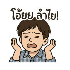 ต ล ก x Plas tel v.4