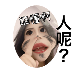 敲級口愛的公主