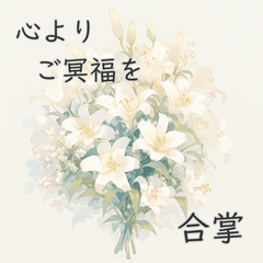 A Petal of Condolence /Flower Chapter