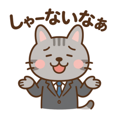 Tough Days of a Salaryman Cat.