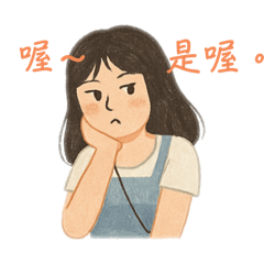瑪莉的daily日常