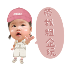 可愛寶寶小吃貨日常