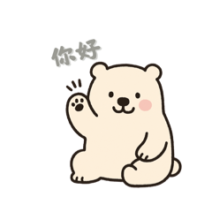 A white bear who is just like me