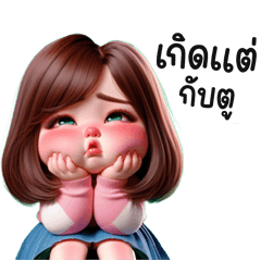 Big Cute & Funny Girl
