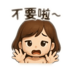 可愛女生日子