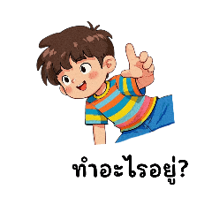 อิคคิวเสื้อลาย