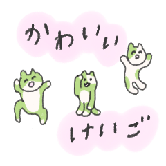 Cute Keigo
