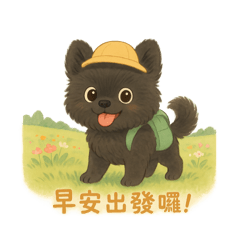 黑熊狗勾