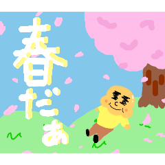 愛顔シリーズ　春ver