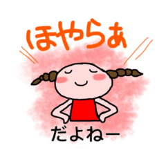 Japanese dialect GIFU TOUNO 2