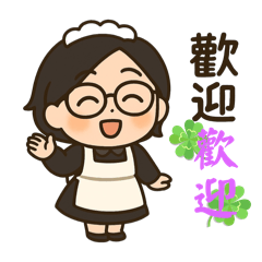 阿好的社群用語