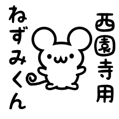 Cute Mouse sticker for Saionji