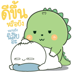 .. Dinotsu's life is funny every day ..